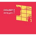 album「おかえりなさい」☆自主レーベル　cousin as always label 設立第一弾のアルバム☆