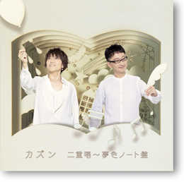 maxi single「 ココロの色」☆岩崎良美×カズンによる待望のコラボレーションマキシシングル☆