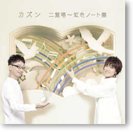 maxi single「 ココロの色」☆岩崎良美×カズンによる待望のコラボレーションマキシシングル☆