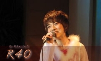 古賀いずみソロライブ　“Ｒ４０”（あーるよんじゅう）は２００７年７月、六本木のライブハウス　“ＫＮＯＢ（ケーノブ）”からスタートした。Ｒ４０の＜Ｒ＞は　[Ristricted＝制限された]　の意。いずみ自身が聴いて育った７０年代、８０年代の歌謡曲を中心に、４０歳以上の世代が涙する名曲を、情熱のギタリスト佐藤誠氏のギター1本でカバー。