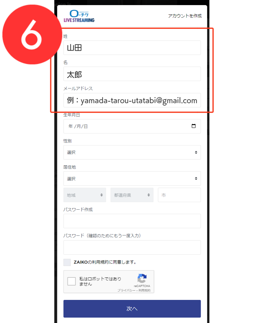 カズン無観客公演 有料配信コンサート 公式ご案内サイト チケット購入からご視聴までの流れ カズン無観客公演 有料配信コンサート 公式ご案内サイト チケット購入からご視聴までの流れ